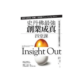 史丹佛最強「創業成真」四堂課：矽谷創業推手教你以最少資源開創最大志業