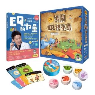 王宏哲情緒桌遊書:EQ的力量+勇闖EQ神秘島