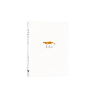 臺灣鯨 Balaenoptera taiwanica