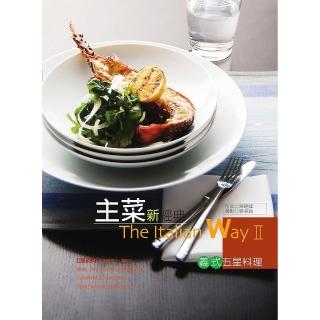 主菜新經典