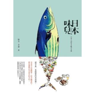 日本味兒