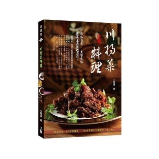 川揚菜料理
