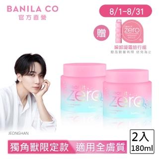 【BANILA CO】瞬卸凝霜2入