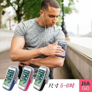 【JIAGO】運動手機臂包5-6吋