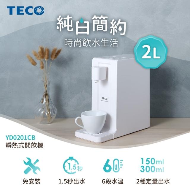 TECO 東元【TECO 東元】2公升瞬熱式開飲機(YD0201CB)