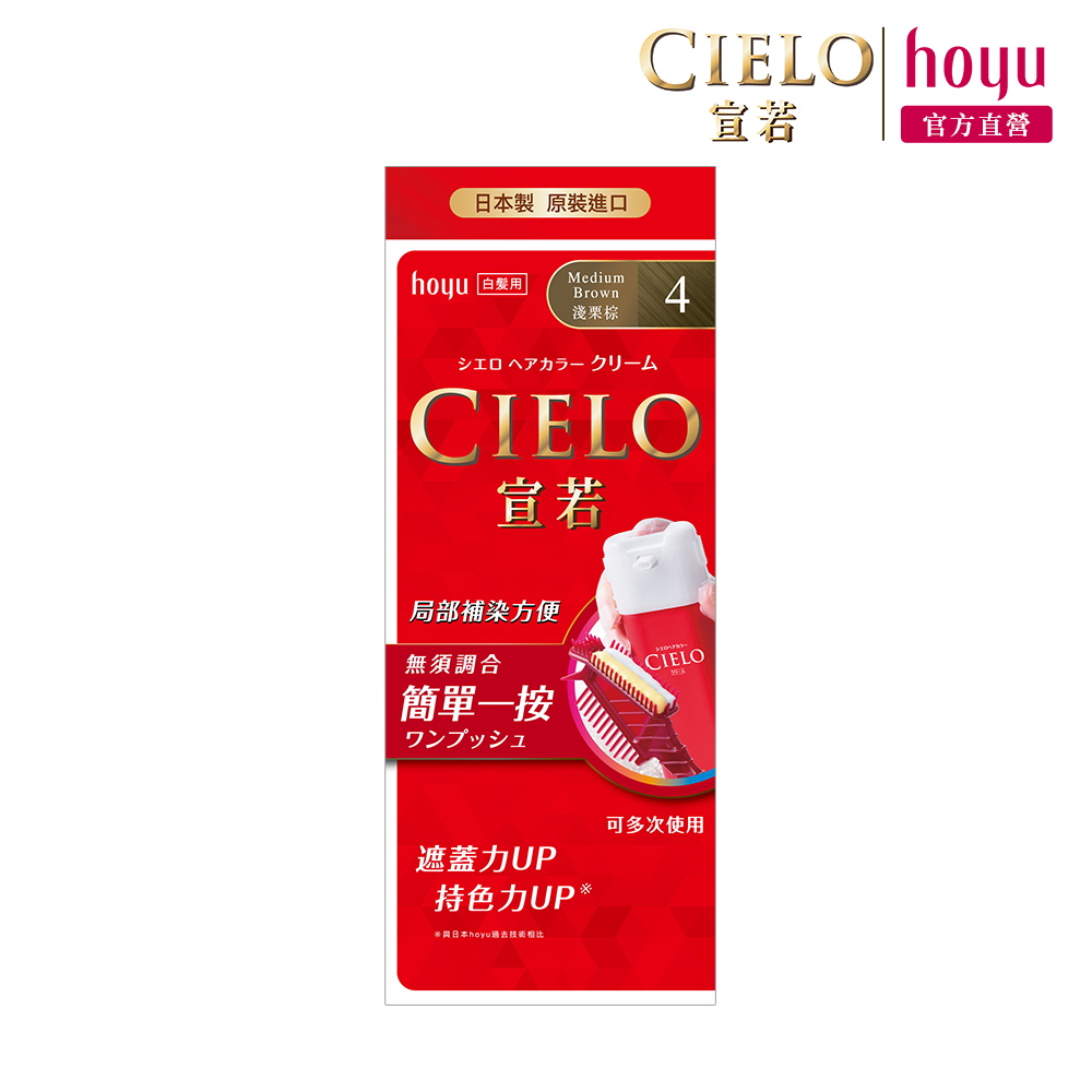 CIELO 宣若】EX染髮霜(18色任選) - momo購物網- 好評推薦-2023年8月