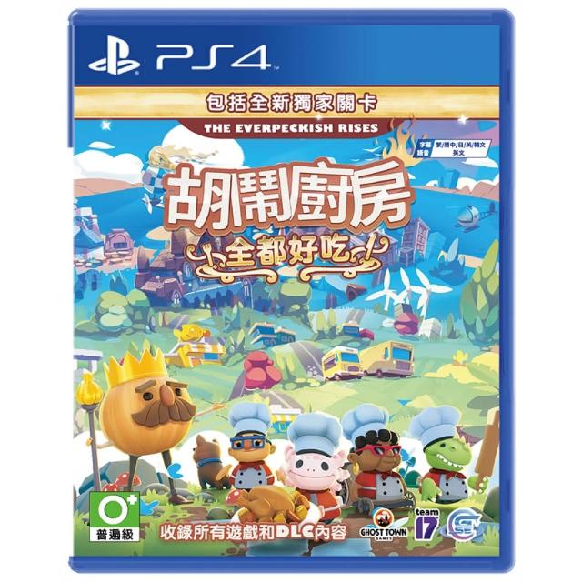 【SONY 索尼】PS4 預購03/26上市★《胡鬧廚房！全都好吃（煮過頭：吃到飽）》(中文版)