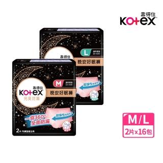 【Kotex 靠得住】晚安好眠褲2片x16包/抑菌好眠褲2片x14包 M/L任選 箱購(褲型衛生棉)