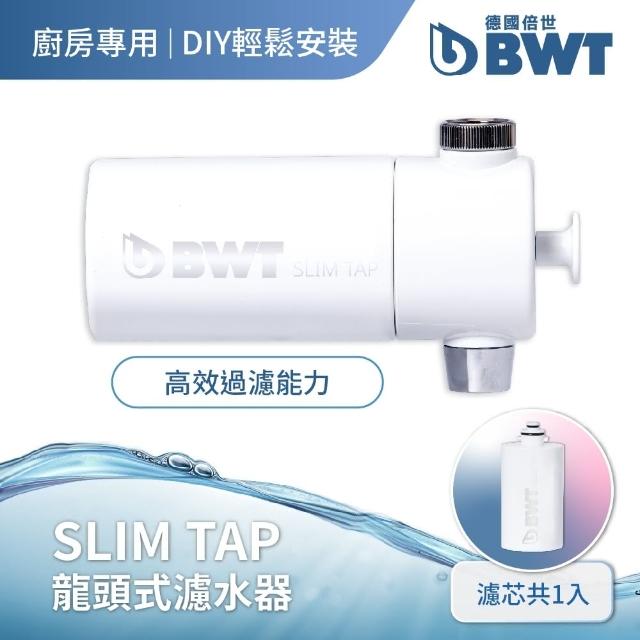 【BWT 德國倍世】PURE SLIM TAP 龍頭式濾水器(廚房家用)