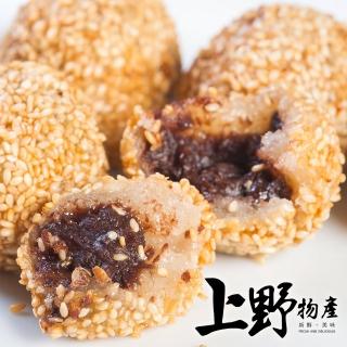 【上野物產】台灣製作 飯店用 紅豆芝麻球x8包(270g±10%/10顆/包 港點 港式點心)