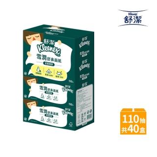 【Kleenex 舒潔】雪潤舒鼻盒裝面紙 110抽x4盒x10串/箱