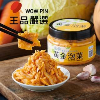 【王品集團】王品嚴選萬鮮手作黃金泡菜 12入組(hot 7鐵板燒獨家授權)