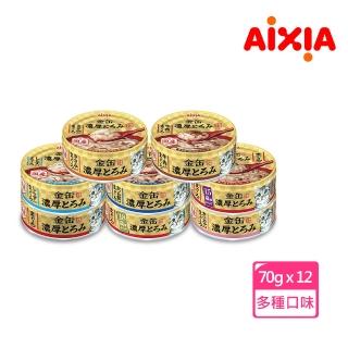 【Aixia 愛喜雅】金罐濃厚 貓罐-70g*12罐組(C072B41-2)