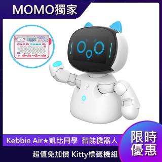 【獨家送Kitty標籤機】★Kebbi Air 凱比同學第二代(智能機器人/送禮好選擇)