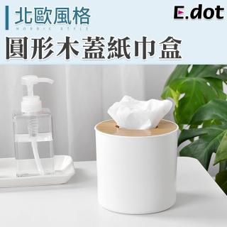 【E.dot】捲筒紙巾盒衛生紙盒面紙盒