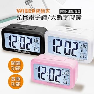 【智慧家WISER】光控電子鐘/智能鬧鐘/大數字時鐘 不再貪睡/科技黑/雪花白/玫瑰粉(WISER-5351)