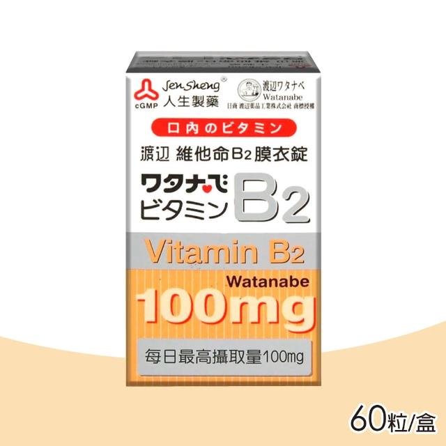 【人生渡邊】維他命 B2膜衣錠 60錠