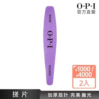 【O.P.I】官方直營．Filing System紫色/白色閃亮搓片#1000/4000 加厚款2片-FI661x2(指甲銼刀/居家美甲)