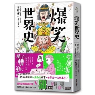 人物傳記 世界史地 人文史地 圖書影音 Momo購物網