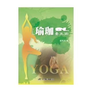 瑜珈養生術