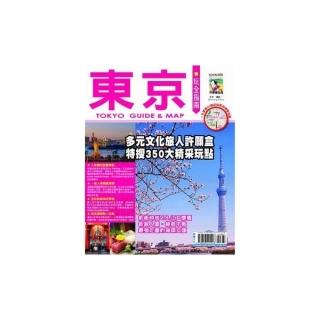 東京玩全指南【最新版】2016