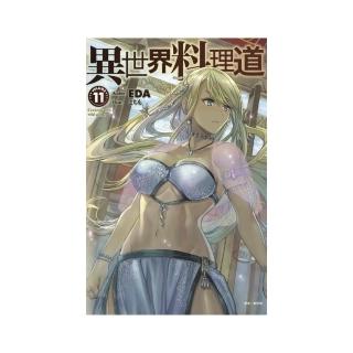 異世界料理道　１１