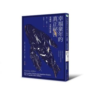幸福童年的真正祕密：愛麗絲．米勒的悲劇