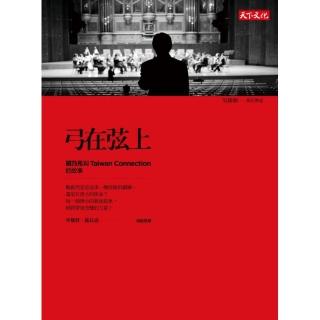 弓在弦上