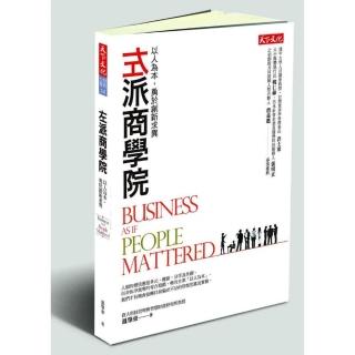 左派商學院