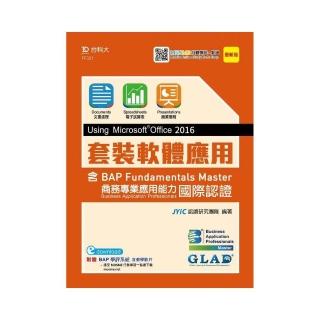套裝軟體應用Using Microsoft Office 2016含BAP Fundamentals Master商務專業應用能力國際認證–最新版-