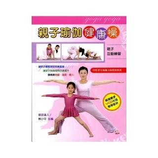 親子瑜伽健康操（附VCD）