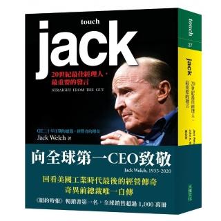 JACK：20世紀最佳經理人，第一次發言