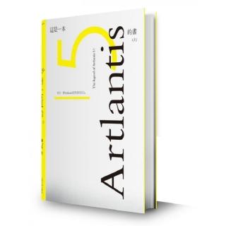 這是一本Artlantis5的書（上冊）－來自一個使用者的告白