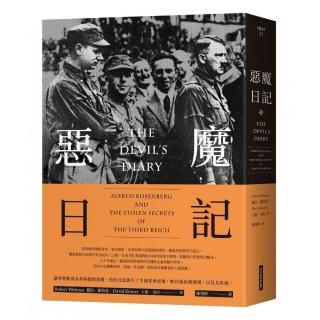 惡魔日記