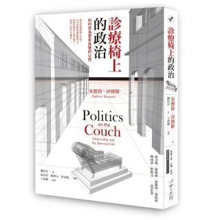 診療椅上的政治:如何成為更有自覺的公民