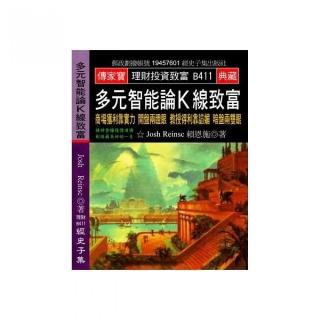 多元智能論Ｋ線致富：商場獲利靠實力 開盤兩瞪眼 教授得利靠諂媚 暗盤兩雙眼