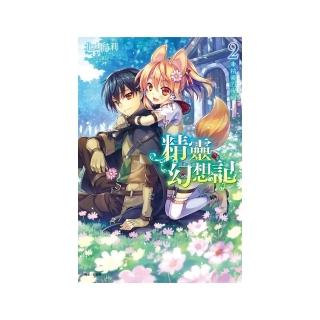 精靈幻想記 （３）