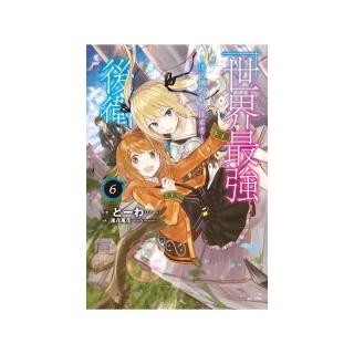 世界最強後衛〜迷宮國的新人探索者〜 （首刷附錄版） （6）