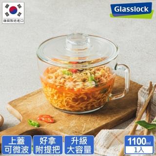 【Glasslock】強化玻璃可微波泡麵碗1100ml