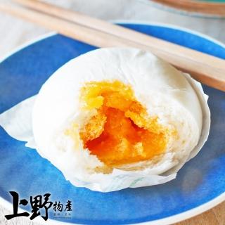 【上野物產】特製嫩皮甜香奶皇包 x10包(320g±10%/10顆 /包 包子 饅頭 港點 港式點心)
