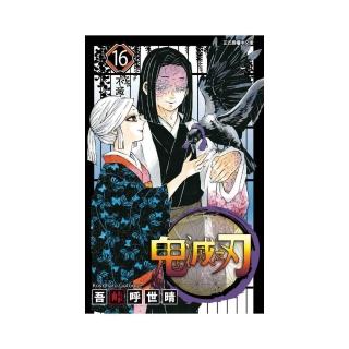 鬼滅之刃 熱門書展 漫畫 圖書影音 Momo購物網