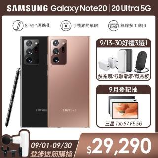  Note 20 Ultra 5G(12G/256G)