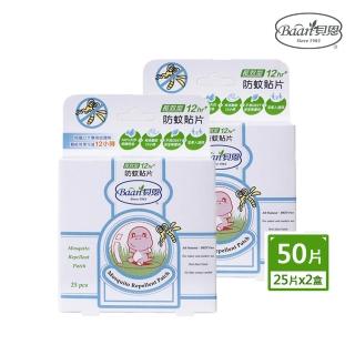 【Baan 貝恩】嬰兒防蚊貼片 25片兩入(防蚊防曬系列)