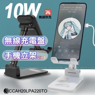 【MINIQ】二合一摺疊支架手機立架支架+10W無線快速充電盤 -附Type-C USB充電線