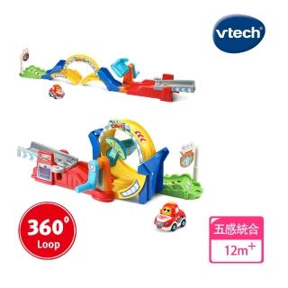 【Vtech】嘟嘟聲光互動車-360度旋轉軌道組(建構玩具大推薦)
