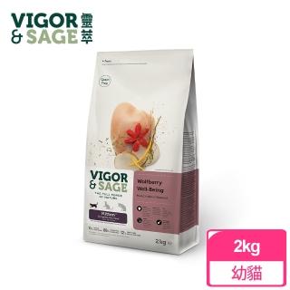 靈萃枸杞低敏無穀貓飼料2kg