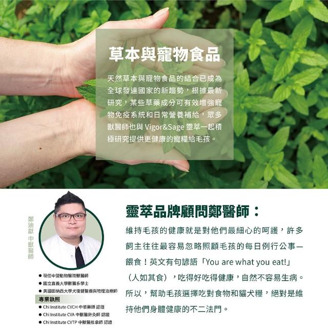 Vigor Sage 靈萃 人參低敏無穀狗飼料 去骨鮮雞 綠茶 成犬 12kg 狗飼料無穀低敏人參雞肉成犬 Momo購物網 Vigor Sage 靈萃 人參低敏無穀狗飼料 去骨鮮雞 綠茶 成犬 12kg 狗飼料無穀低敏人參雞肉成犬 Momo購物網