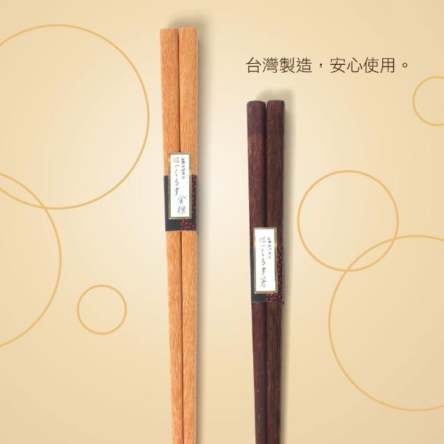 【AXIS 艾克思】台灣製天然原木方形木筷_20雙(原木色/柚木色)