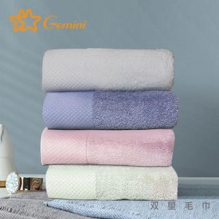 【Gemini 雙星】五星飯店等級厚磅親膚柔軟毛巾