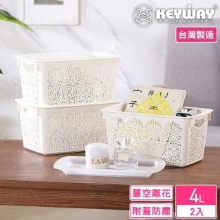 【KEYWAY 聯府】小哲學家收納籃-2入(附蓋 置物籃 MIT台灣製造)